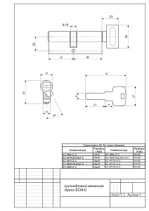 Механизм цилиндровый SM-70-C-NI "Апекс" #204490